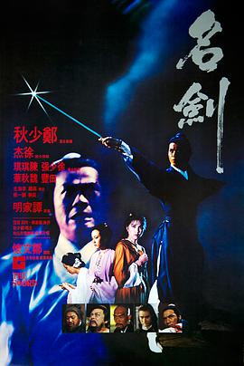 《蓄谋已久》主视觉海报